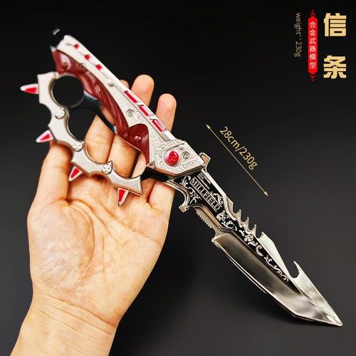 三角洲行动周边信条 精工版 28cm近战武器同款S7刀皮模型合金兵器