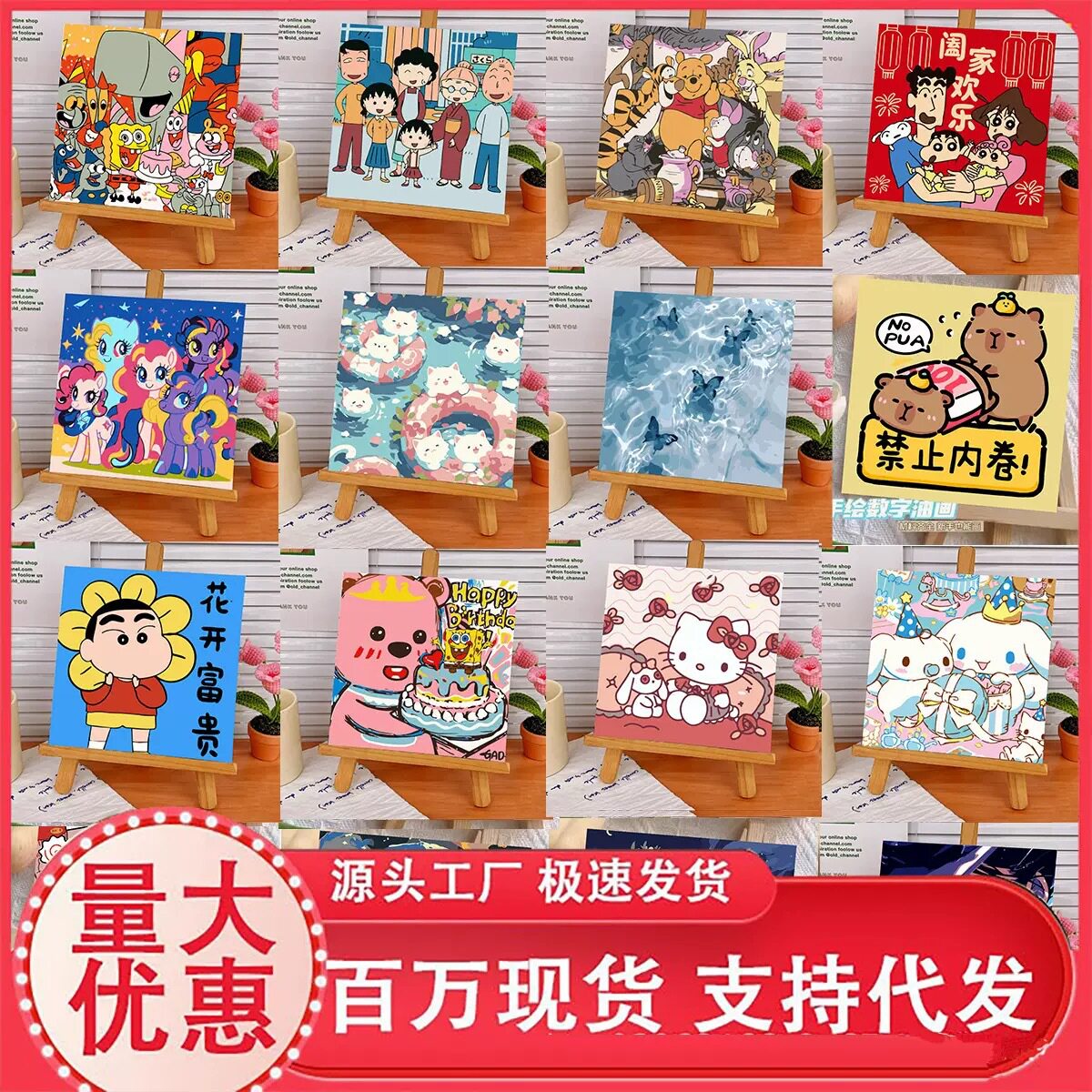 20X20数字油画diy卡通涂鸦画儿童手工涂色日式装系画批发手工画