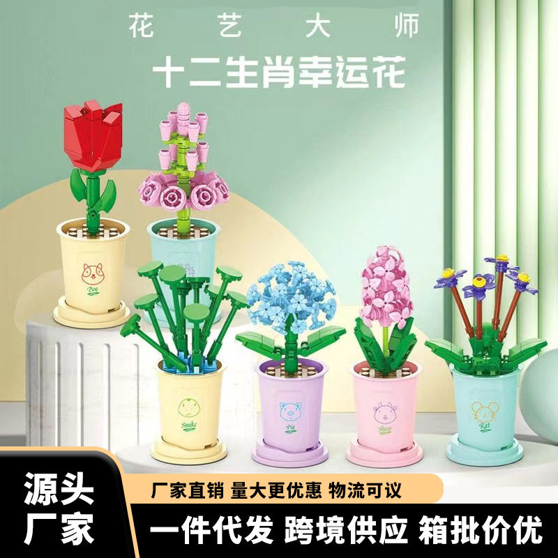 国产积木永生花盆栽花束拼装玩具摆件情人节生日礼物礼品送礼