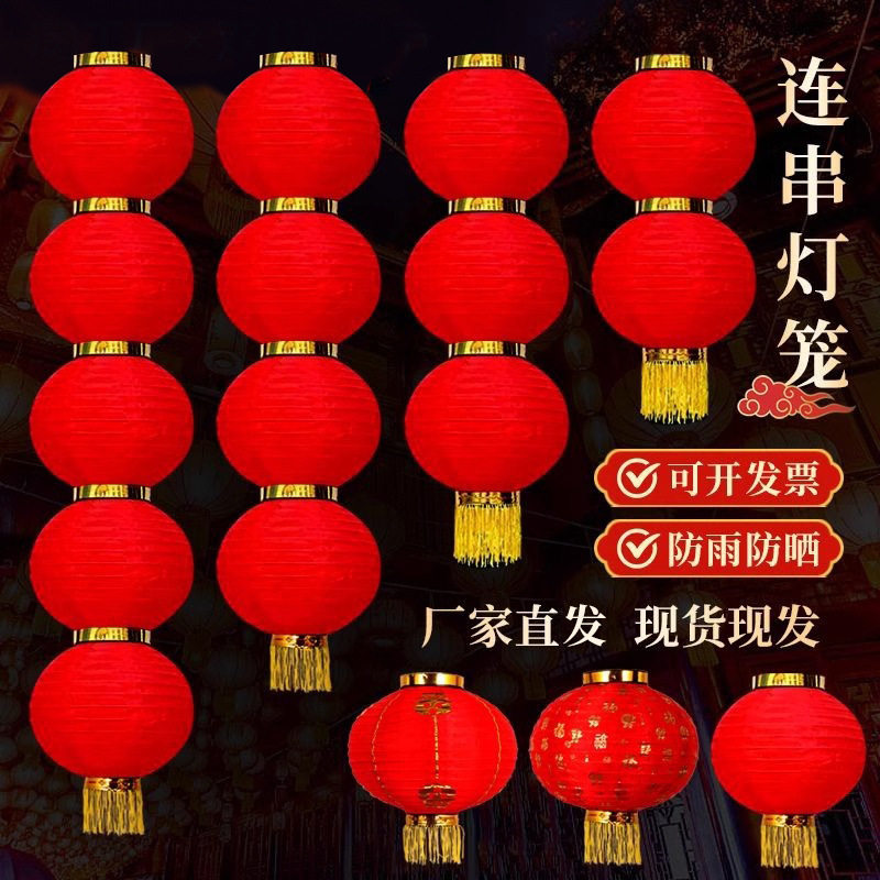 大红连串灯笼户外防水广告印字拉丝折叠挂饰LEDLED亮化中式手工艺