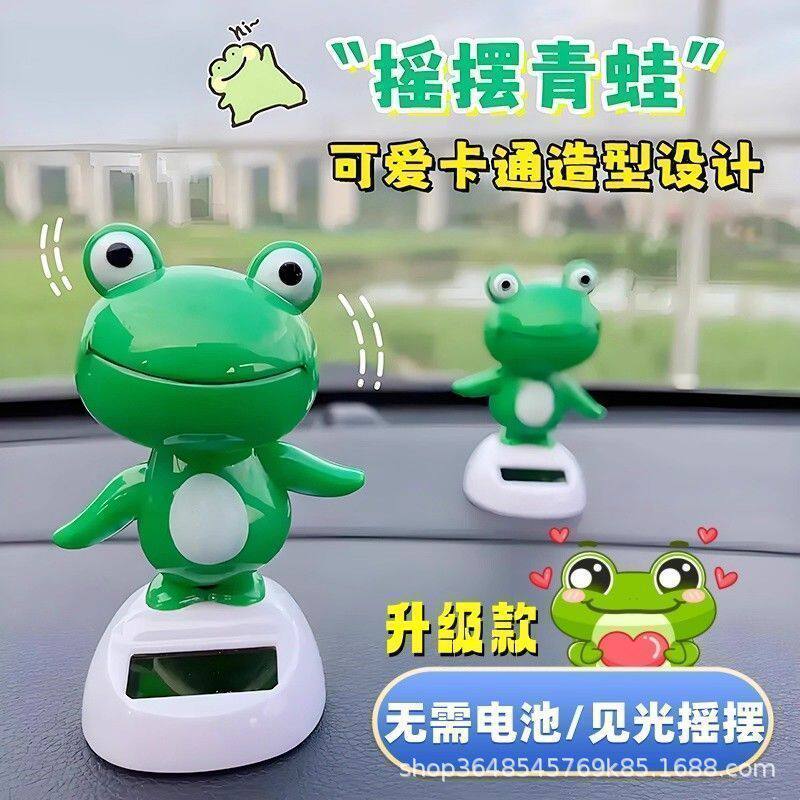 爆款太阳能摇摆青蛙汽车内饰装饰摆着仪表台动物热销摆件可爱玩偶