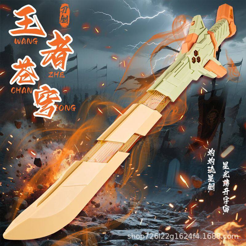 儿童手持炫酷发光宝剑电动激光刀剑声光玩具男孩科技感3-6岁宝宝