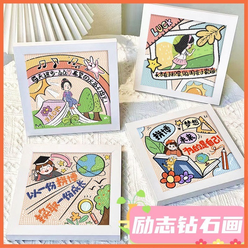 新款儿童钻石画卡通DIY手工材料包钻石贴画带相框厂家批发点钻画