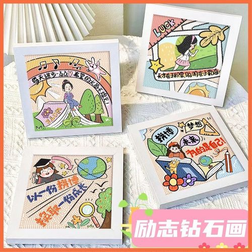 新款儿童钻石画卡通DIY手工材料包钻石贴画带相框厂家批发点钻画