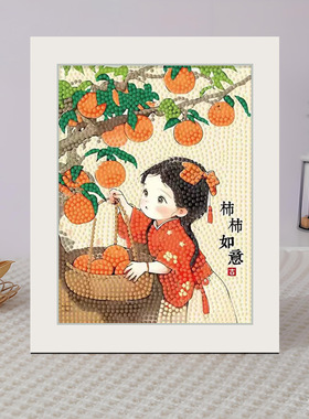 柿柿如意儿童手工diy钻石画满钻带框平安喜乐点钻粘贴画玩具批发