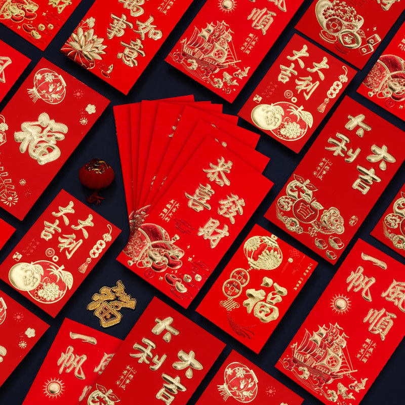2025新款红包双色金软纸浮雕烫金盒装创意通用30k蛇年利是封批发