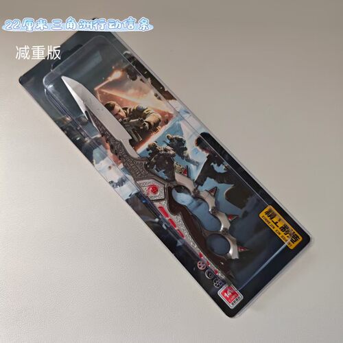 三角洲行动游戏周边15cm信条-S7武器模型合金兵器玩具摆件未开刃