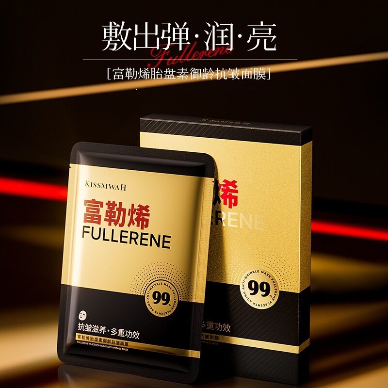 富勒烯胎盘素御龄面膜面部护理