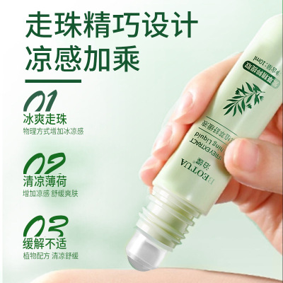 紫草植萃舒缓液舒润防虫防蚊虫