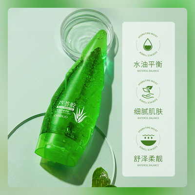 芦荟胶晒后舒缓保湿水油平衡清爽