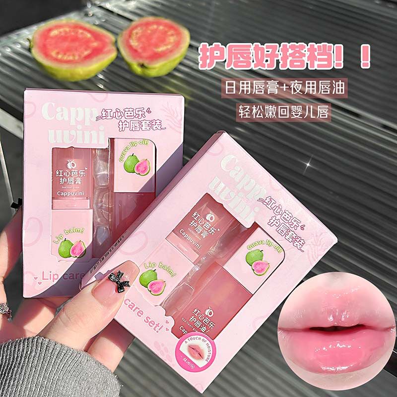 护唇油膏套装水润保湿淡化唇纹