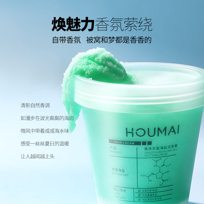沪美清净丰盈海盐洁发膏头皮蓬松