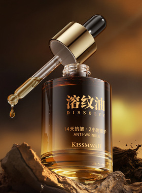 鱼子酱千肽抗皱幼态溶纹油 抖快热销面部精华油紧致抗皱滋润肌肤