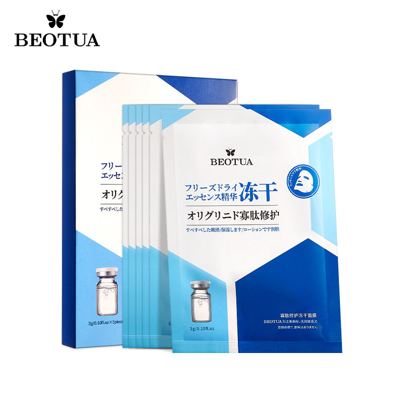 寡肽冻干粉靓肤焕颜面膜补水修护