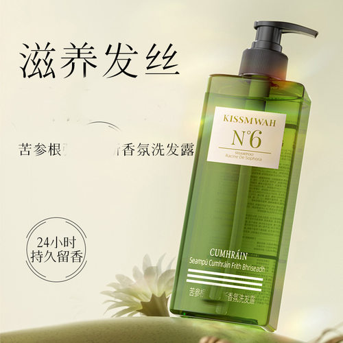 苦参根强韧防断香氛洗发露清洁