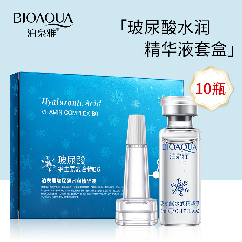 精华液女补水保湿修护清爽控油提