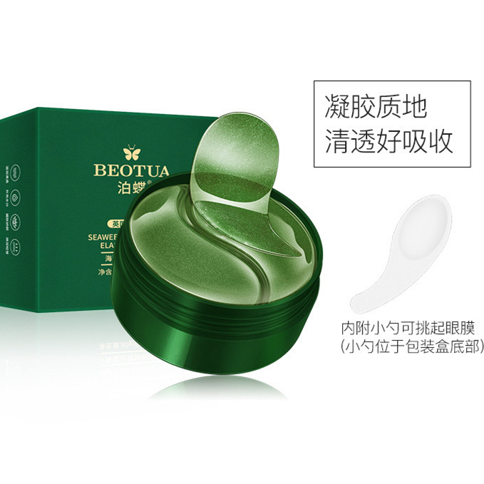泊蝶凝润柔嫩海藻眼膜细纹