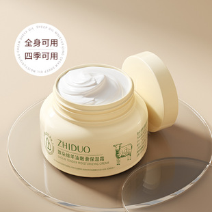 致朵绵羊油保湿面霜滋润保湿补水修护防干裂润肤霜身体乳护手霜