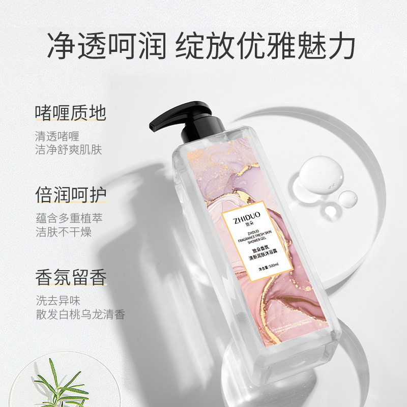 肌肤清爽留香沐浴露致朵