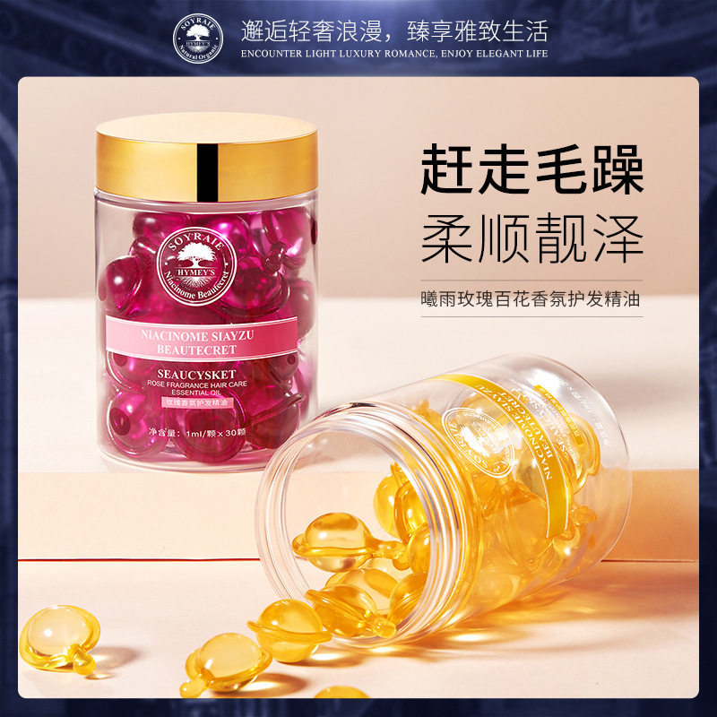 花香护发精油女百花玫瑰清爽柔顺