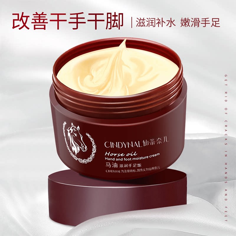 马油手足修护霜修裂膏护手霜防干裂滋润补水保湿脚后跟脱皮皲裂膏