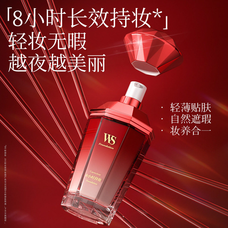 正品促销whsa红钻无瑕持妆精华养肤粉底液清透水润美妆遮瑕厂家