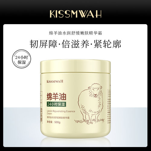 绵羊油水润精华霜嫩肤面部滋养