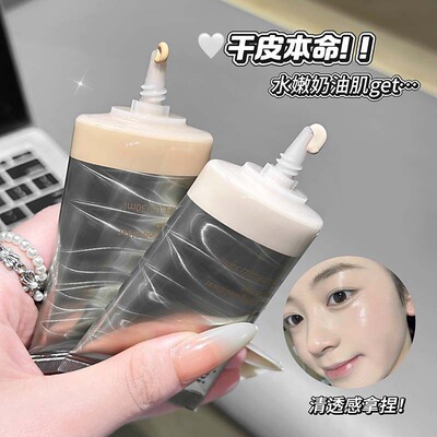 粉底液滋润细腻融肤自然遮痘印