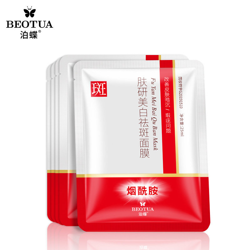 美白补水淡斑面膜去黄气提亮肤色