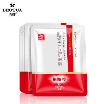 美白补水淡斑面膜去黄气提亮肤色