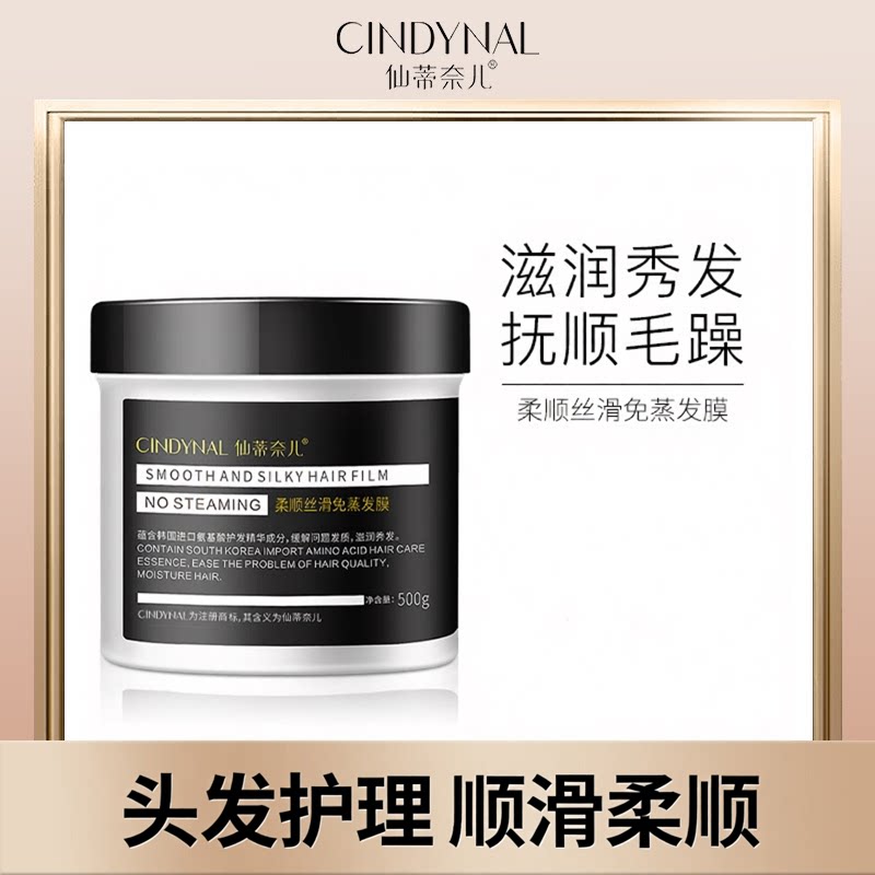 免蒸发膜焗油膏补水柔顺深层护理