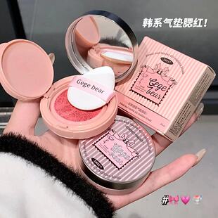 韩系嫩妹！气垫腮红学生党平价低饱和修容高光自然胭脂膨胀色女