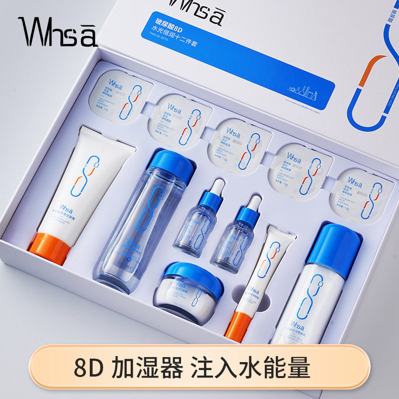 玻尿酸8d护肤品12件水乳套装