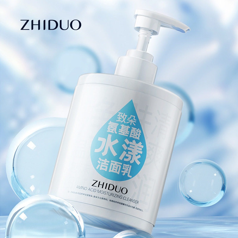 氨基酸洗面奶控油抗痘去黑头收缩毛孔温和深层清洁学生洁面乳男女