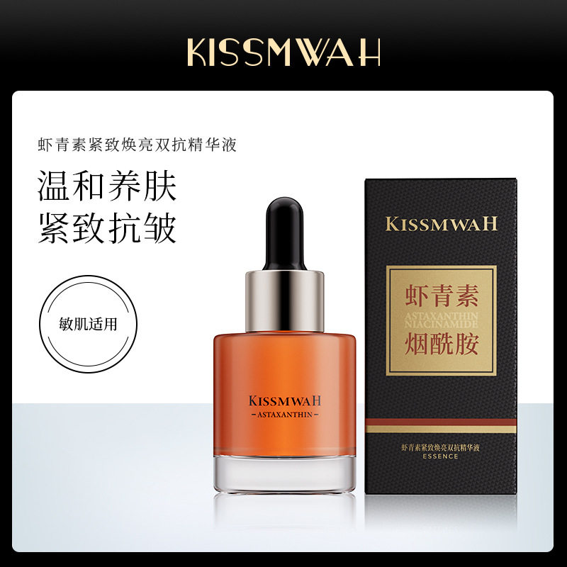 虾青素紧致焕亮双抗精华液补水