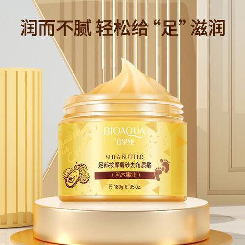 足部护理按摩磨砂去角质霜补水