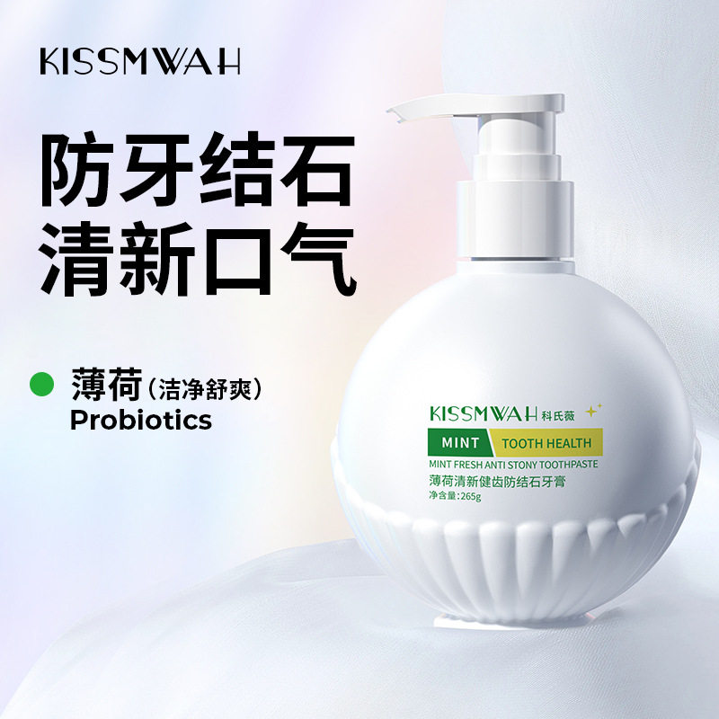 结石薄荷味牙膏清新口气健齿留香