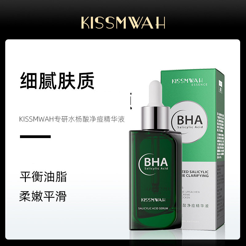 小绿瓶祛痘精华液水杨酸突发痘印