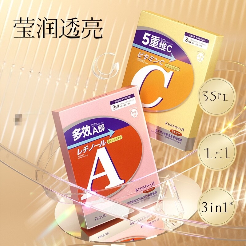 五重维C焕能透亮莹润面膜