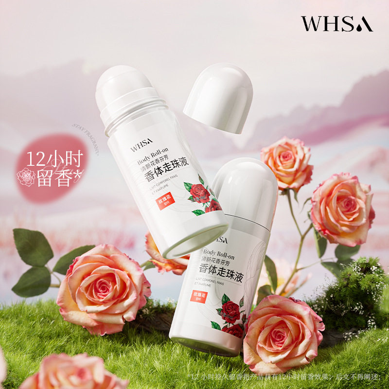 玫瑰走珠香体液浪漫止汗露腋下