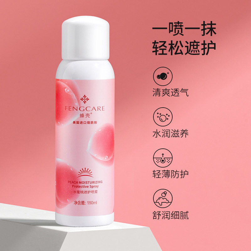 爽肤水感喷雾透气呵护肌肤滋润