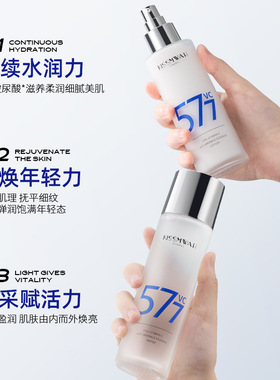 577精华五重维C抗皱精粹水乳鱼子酱抗皱精华乳补水保湿润肤嫩肤女