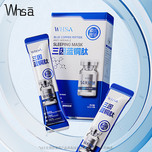 三因蓝铜肽睡眠面膜熬夜修护水光抗皱淡提亮肤色补水便携涂抹面膜