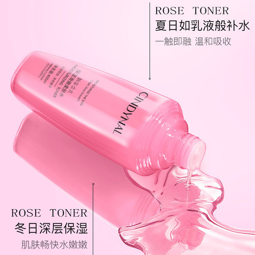 玫瑰花瓣大粉水柔肤纯露补水