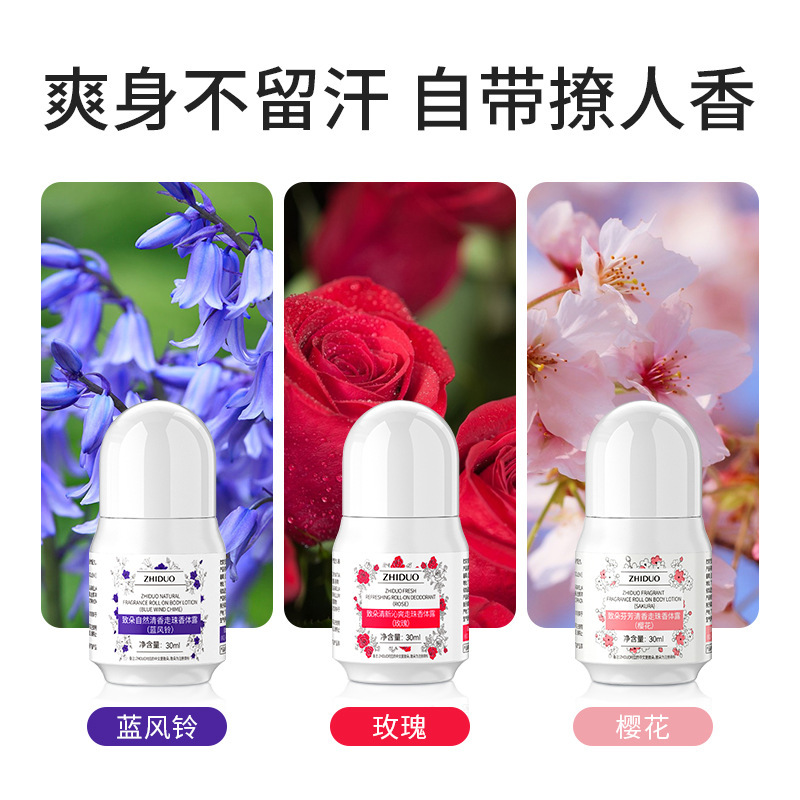 致朵走珠香体露女士清新酷爽止汗露香体走珠液优雅香体滚珠蓝风铃