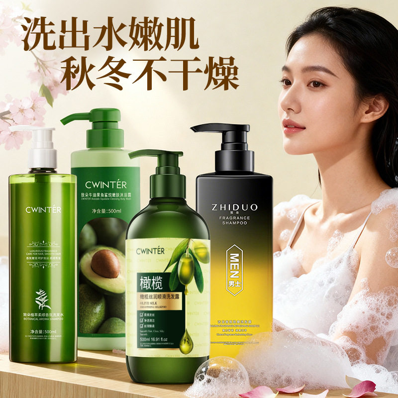 橄榄洗发露沐浴乳致朵清洁