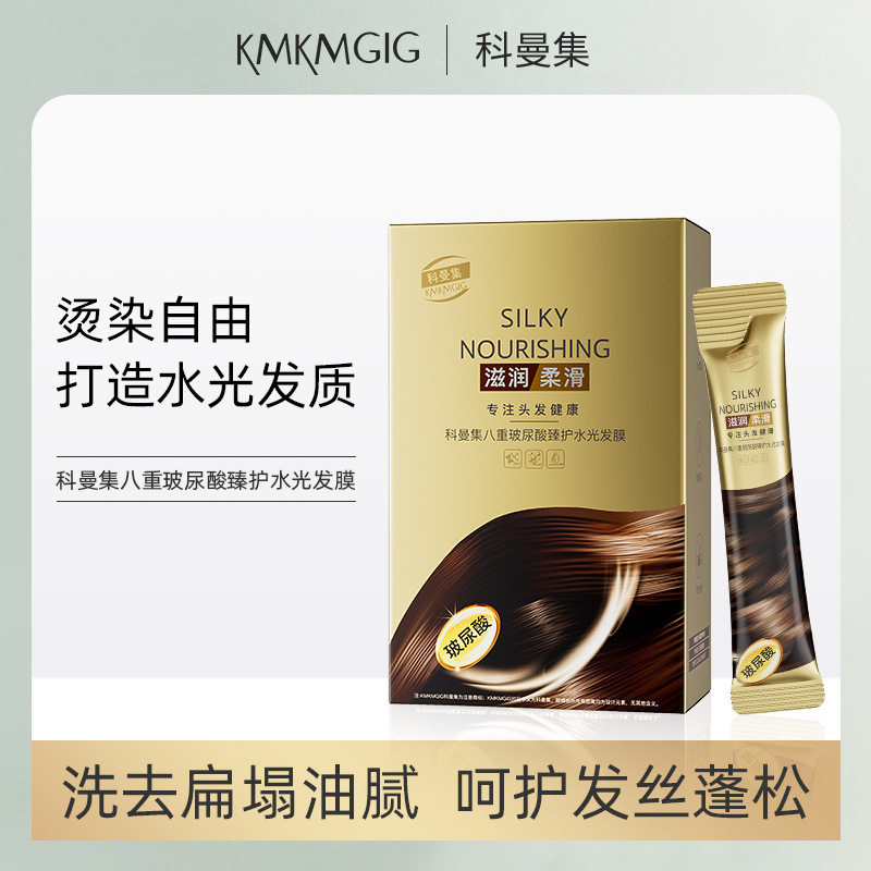 八重玻尿酸臻护水光发膜补水保湿