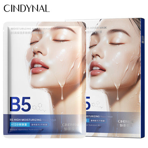 B5高保湿面膜多效补水滋养护肤