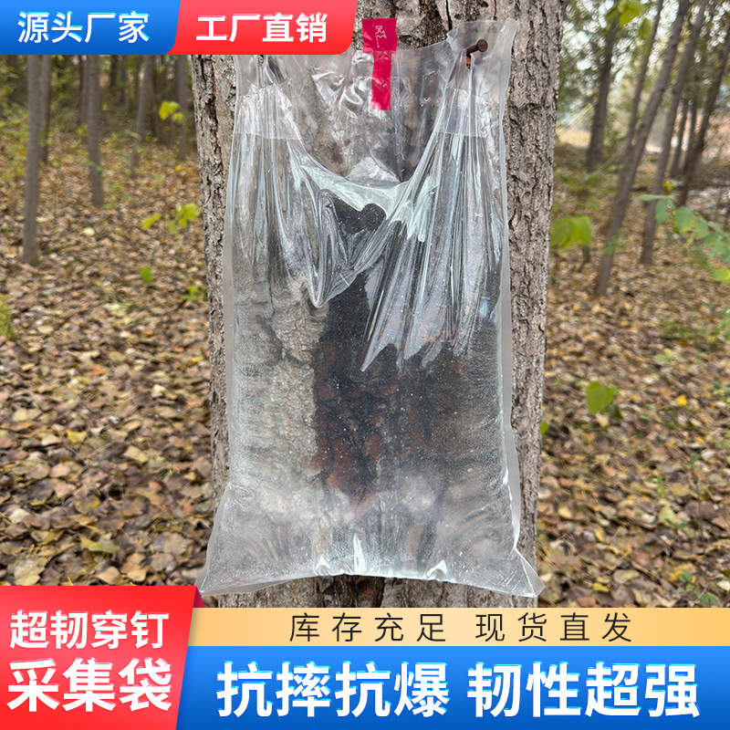 骏格桦树汁采集袋加厚液体包装袋