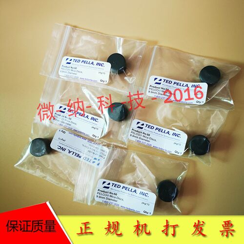 美国进口V1等级云母片 圆形云母片 AFM专用基底材料 直径10到12mm